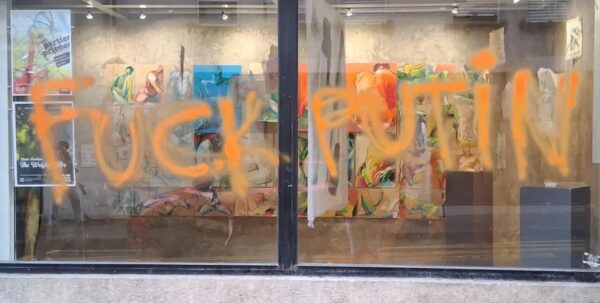 «К черту Путина»: в Париже неизвестные изуродовали галерею, где работает «непризнанная дочь» главы Кремля (фото)»>