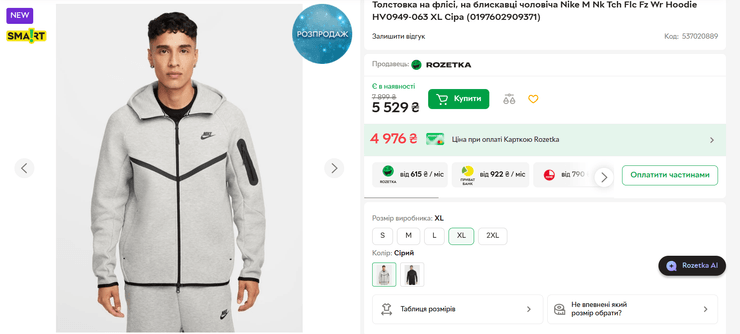 Nike Tech Windrunner