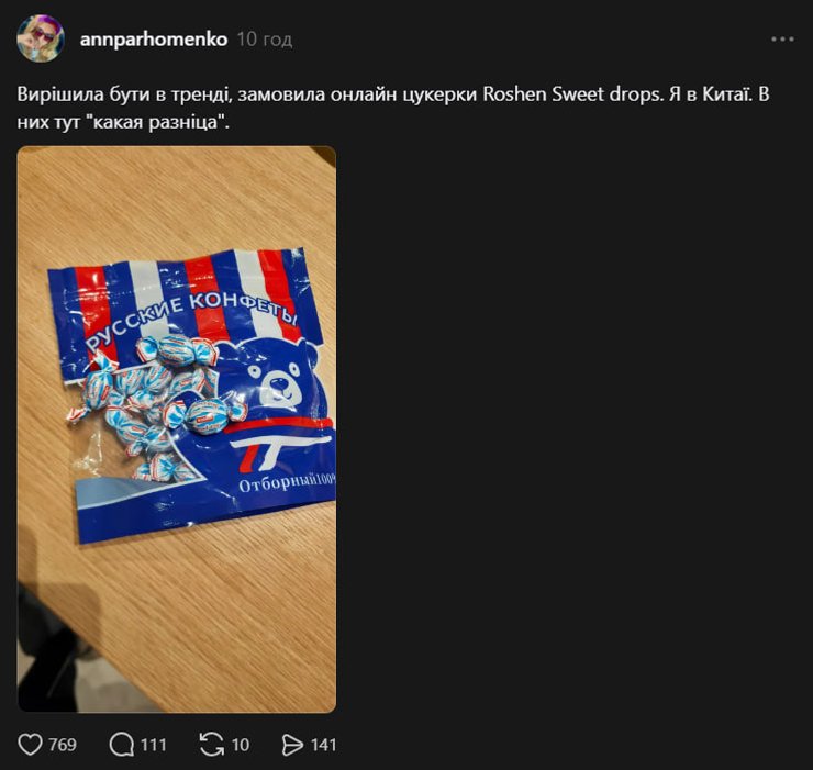 Публикация Анны Пархоменко в Threads