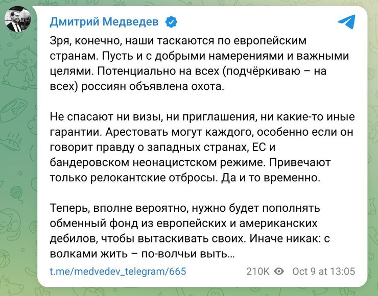 Дмитрий Медведев заявил о "восстановлении обменного фонда"