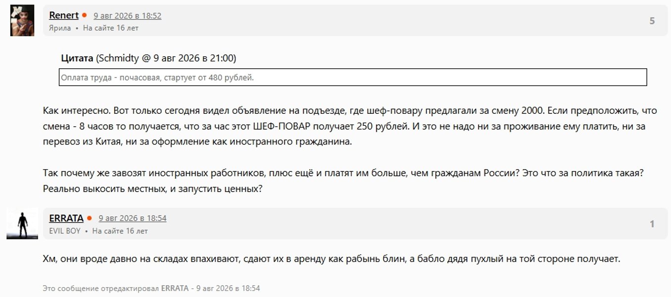 рабочие бригады из пхеньяна в россии