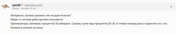 рабочие бригады из пхеньяна в россии