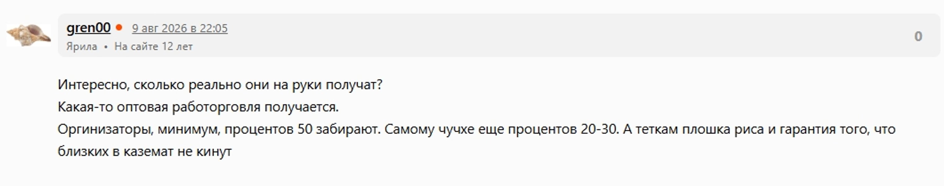 рабочие бригады из пхеньяна в россии
