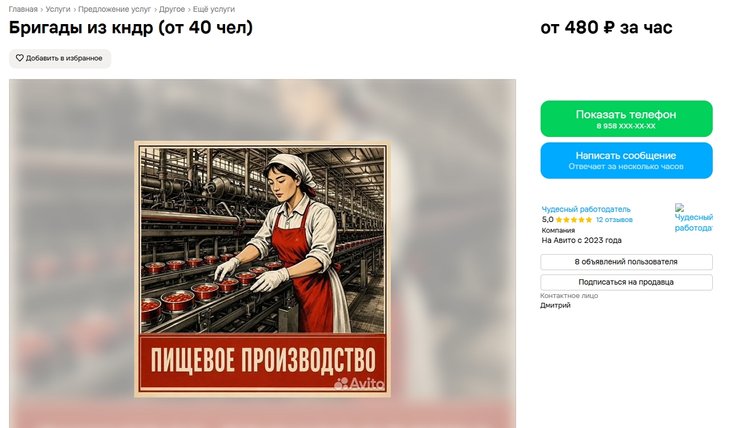 кндр женщины россия