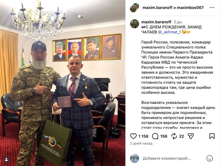 адам кадыров портрет парадный