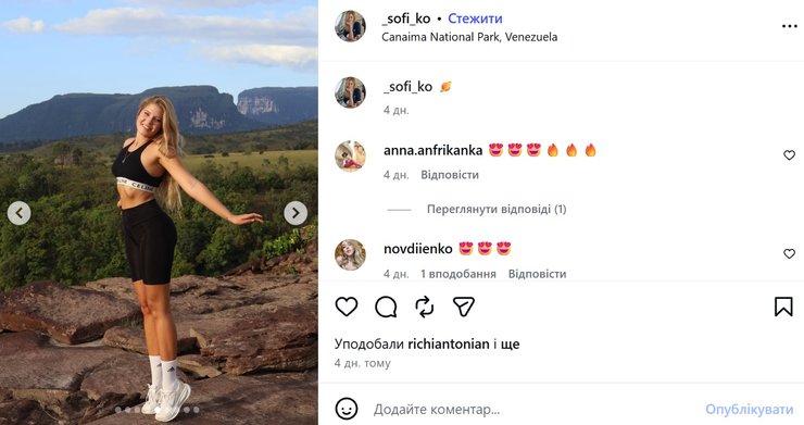 София Комар отдыхала в Венесуэле и попала в авиакатастрофу