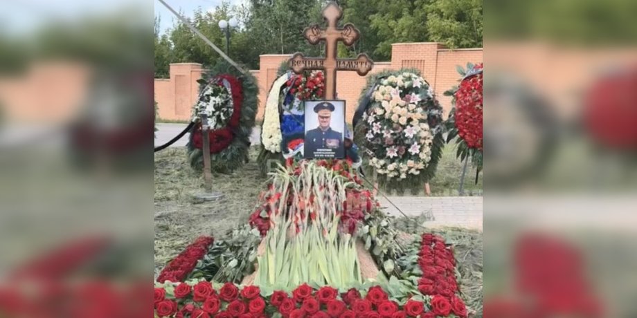 фото могилы генерал-майора ВС РФ Валерия Плохотнюка